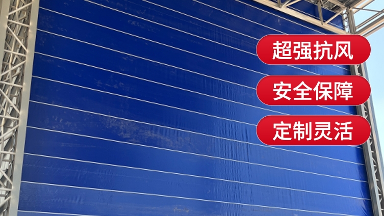 柔性大門的定制寬度與高度有哪些標準？